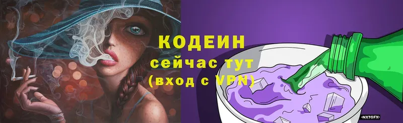 Кодеиновый сироп Lean Purple Drank  kraken как зайти  Тетюши 