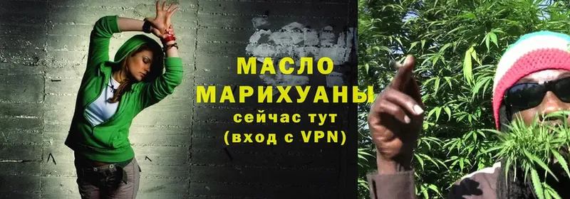 ТГК гашишное масло  Тетюши 